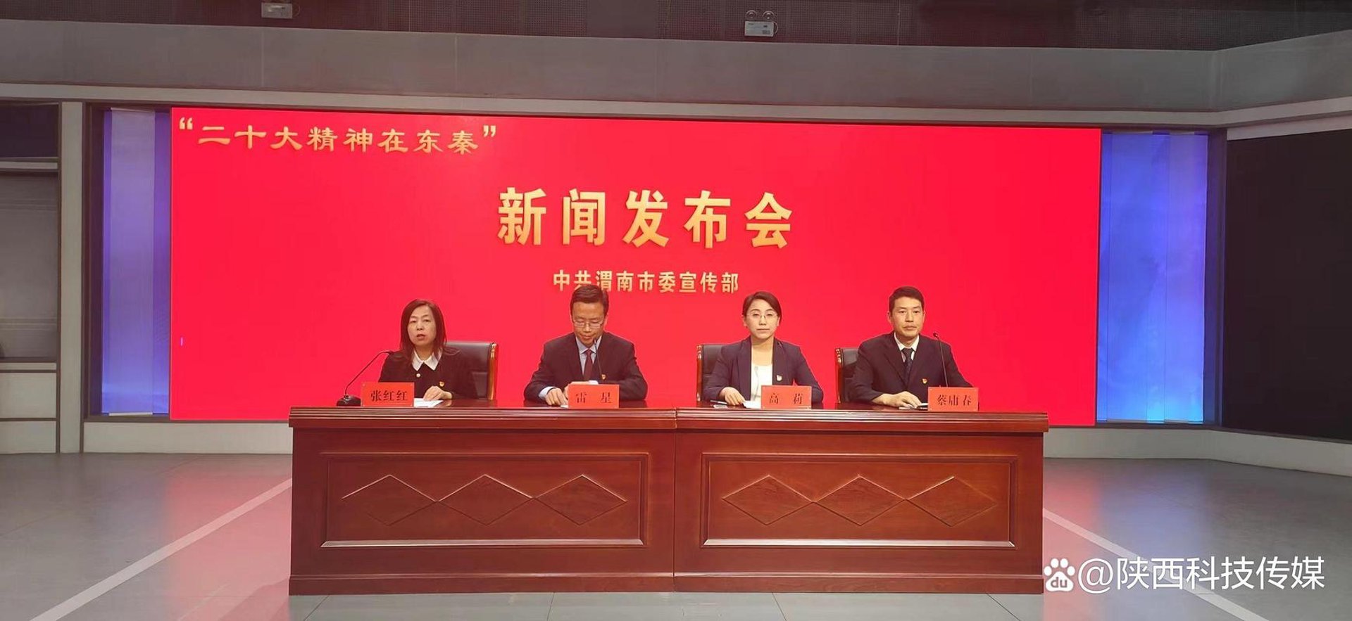渭南新闻网