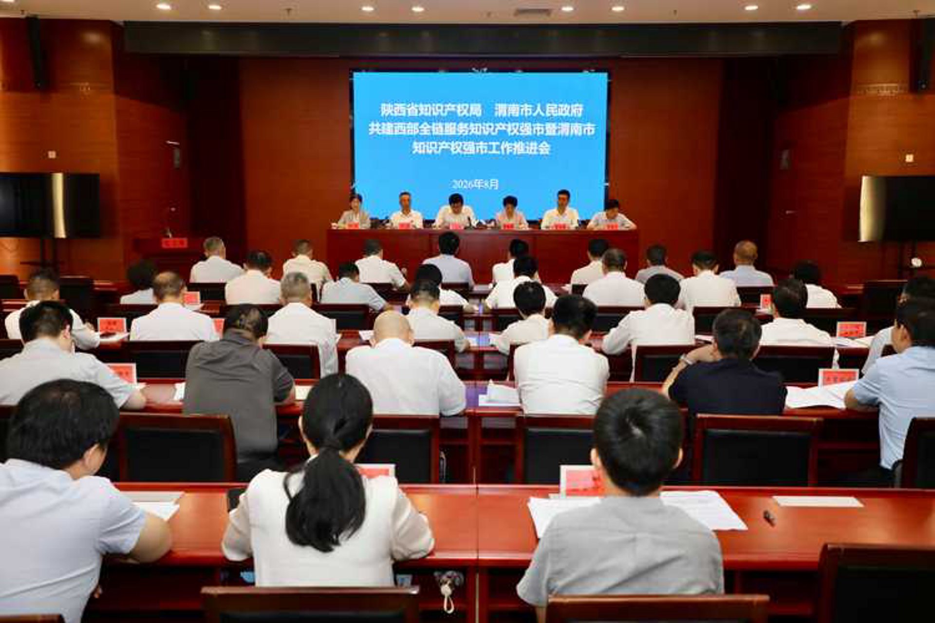 渭南新闻网